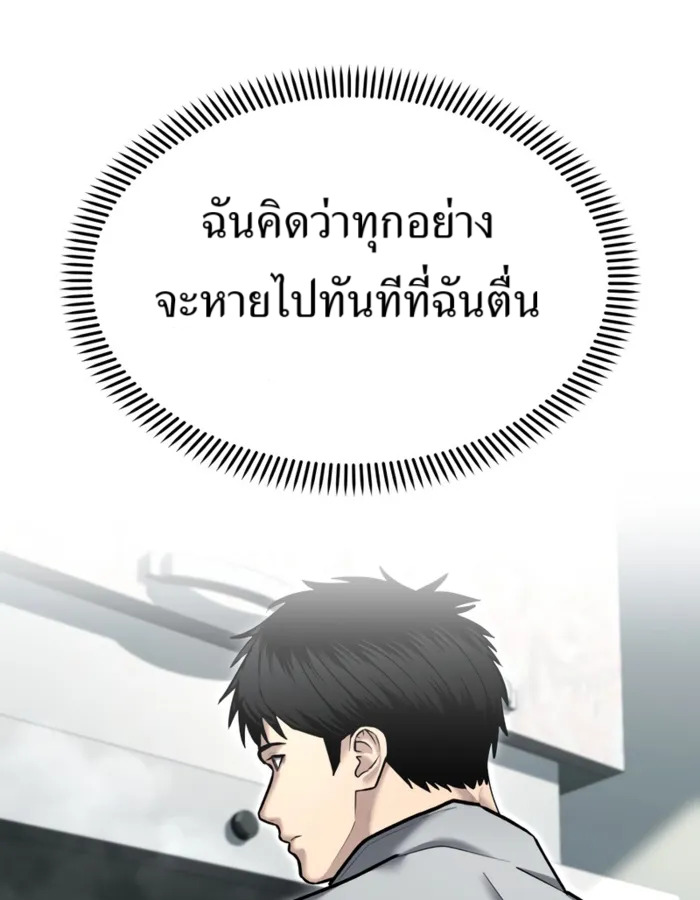 The Cop Is Too Strong ตอนที่ 31 แปลไทย page 16