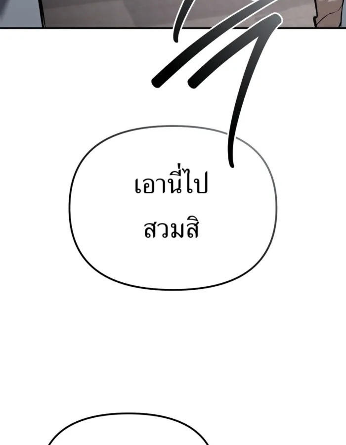 The Cop Is Too Strong ตอนที่ 31 แปลไทย page 170
