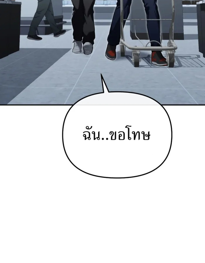 The Cop Is Too Strong ตอนที่ 31 แปลไทย page 179
