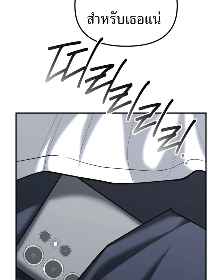 The Cop Is Too Strong ตอนที่ 31 แปลไทย page 186