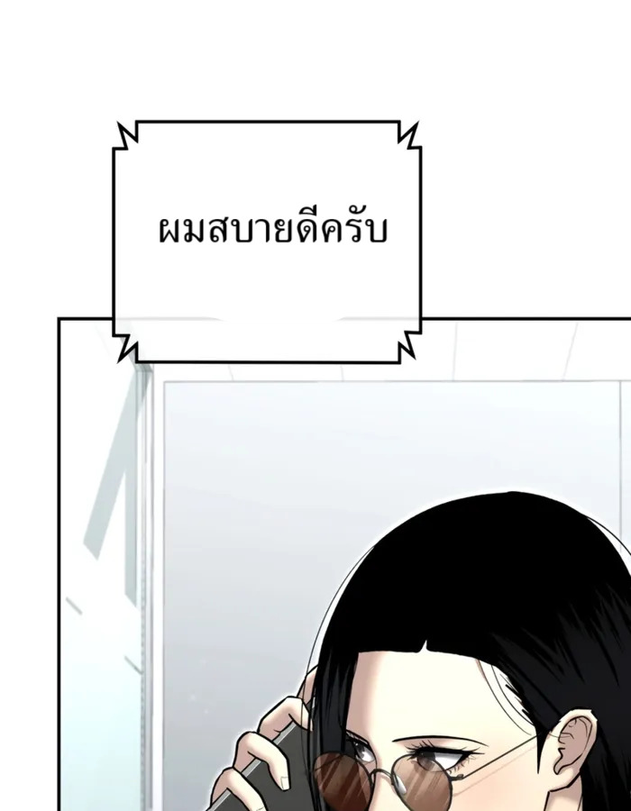 The Cop Is Too Strong ตอนที่ 31 แปลไทย page 190