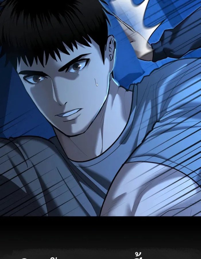 The Cop Is Too Strong ตอนที่ 31 แปลไทย page 1