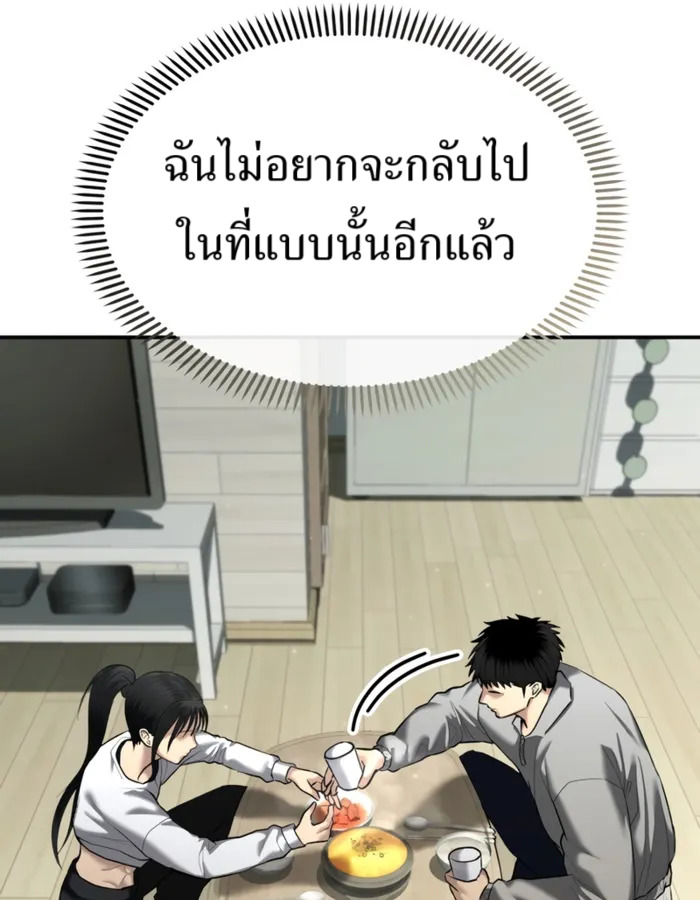 The Cop Is Too Strong ตอนที่ 31 แปลไทย page 19