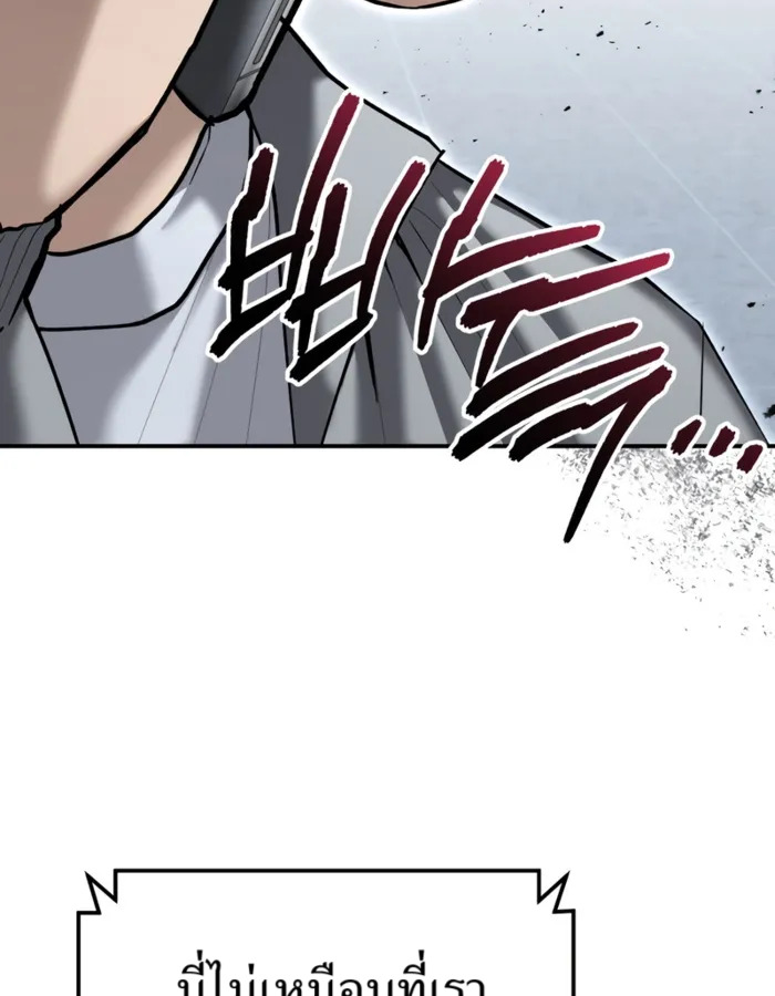 The Cop Is Too Strong ตอนที่ 31 แปลไทย page 199