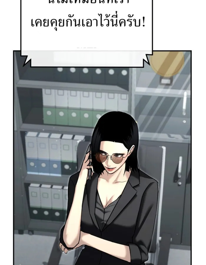 The Cop Is Too Strong ตอนที่ 31 แปลไทย page 200