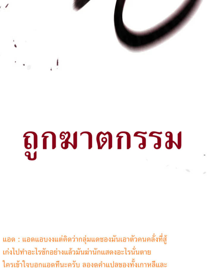 The Cop Is Too Strong ตอนที่ 31 แปลไทย page 209