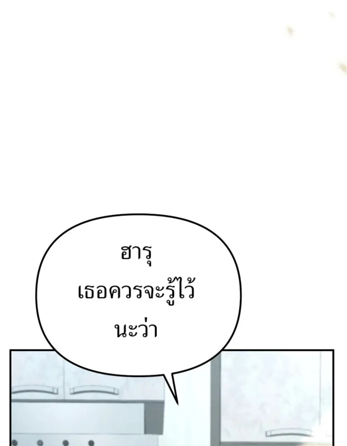 The Cop Is Too Strong ตอนที่ 31 แปลไทย page 21