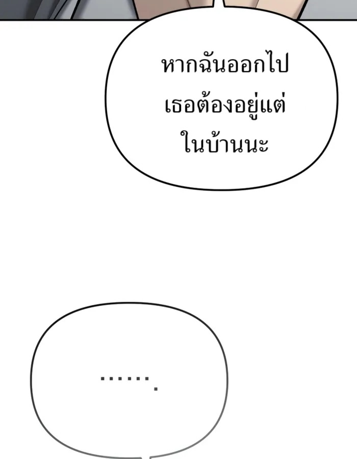 The Cop Is Too Strong ตอนที่ 31 แปลไทย page 25