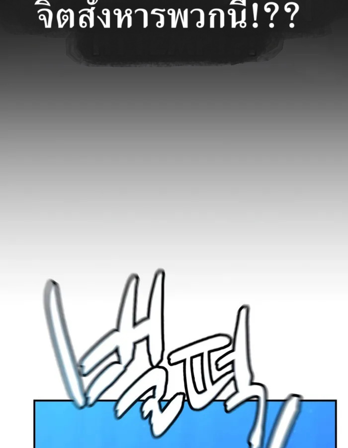 The Cop Is Too Strong ตอนที่ 31 แปลไทย page 2