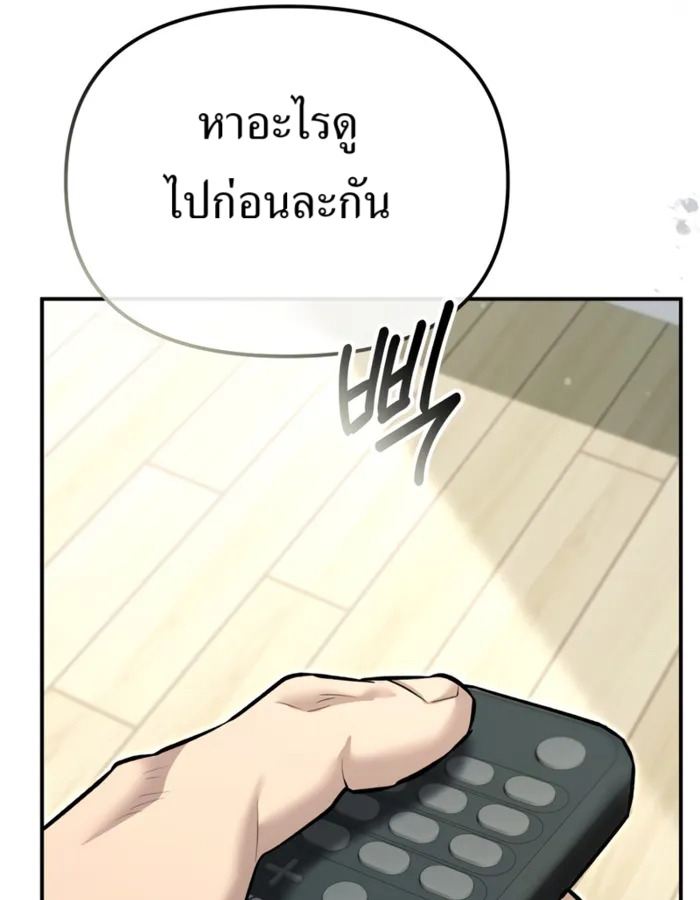 The Cop Is Too Strong ตอนที่ 31 แปลไทย page 29