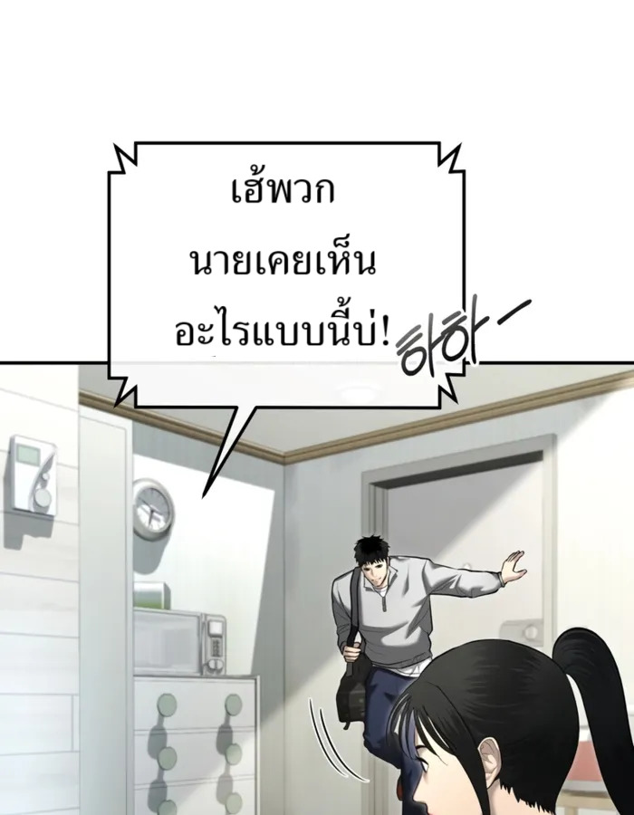 The Cop Is Too Strong ตอนที่ 31 แปลไทย page 31