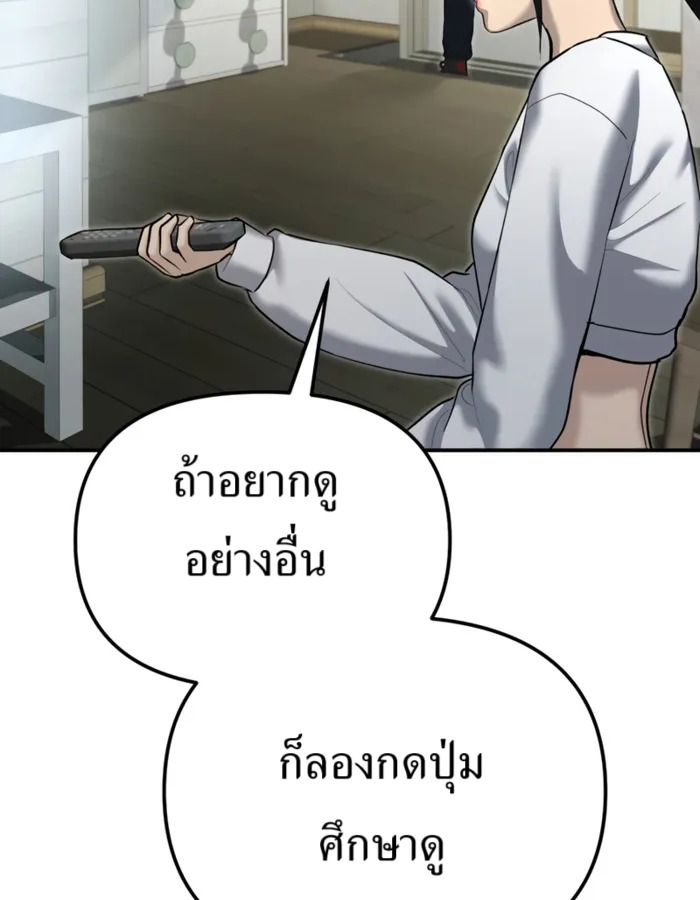 The Cop Is Too Strong ตอนที่ 31 แปลไทย page 32