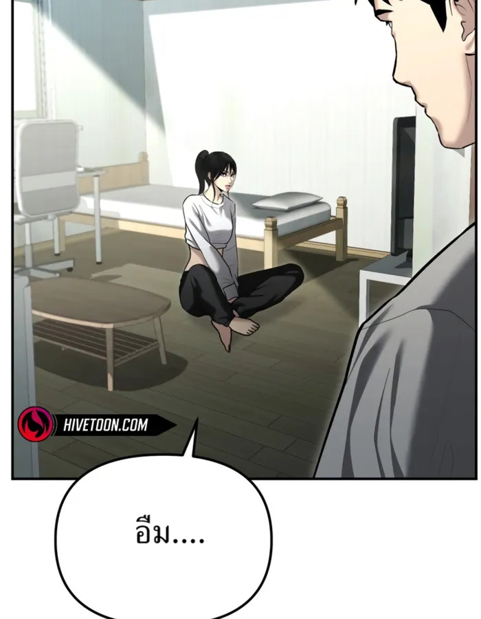 The Cop Is Too Strong ตอนที่ 31 แปลไทย page 34