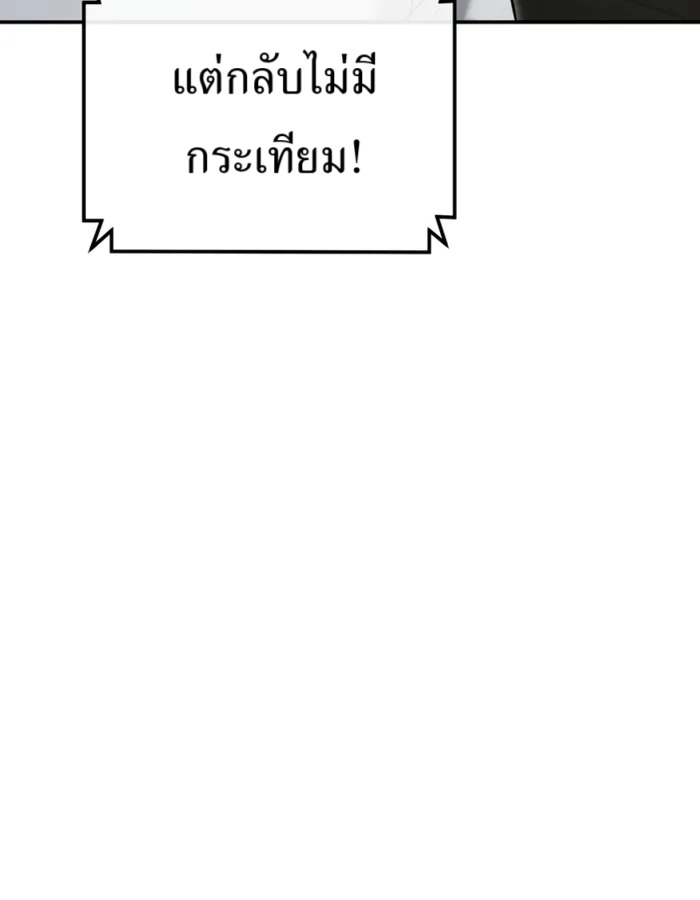 The Cop Is Too Strong ตอนที่ 31 แปลไทย page 37