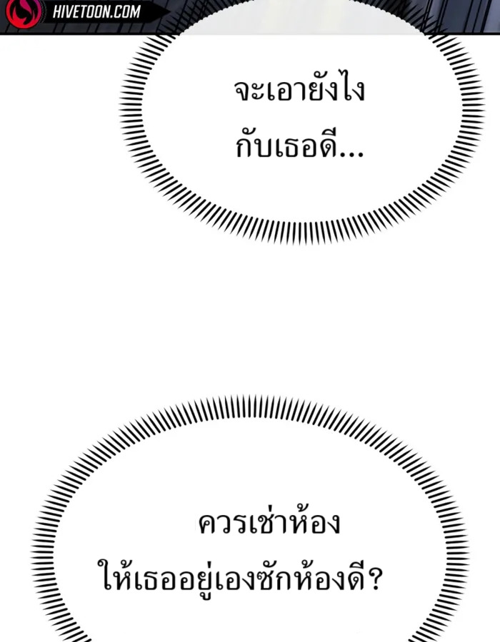 The Cop Is Too Strong ตอนที่ 31 แปลไทย page 41