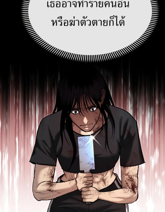 The Cop Is Too Strong ตอนที่ 31 แปลไทย page 44