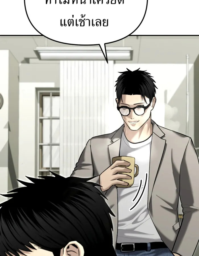 The Cop Is Too Strong ตอนที่ 31 แปลไทย page 50