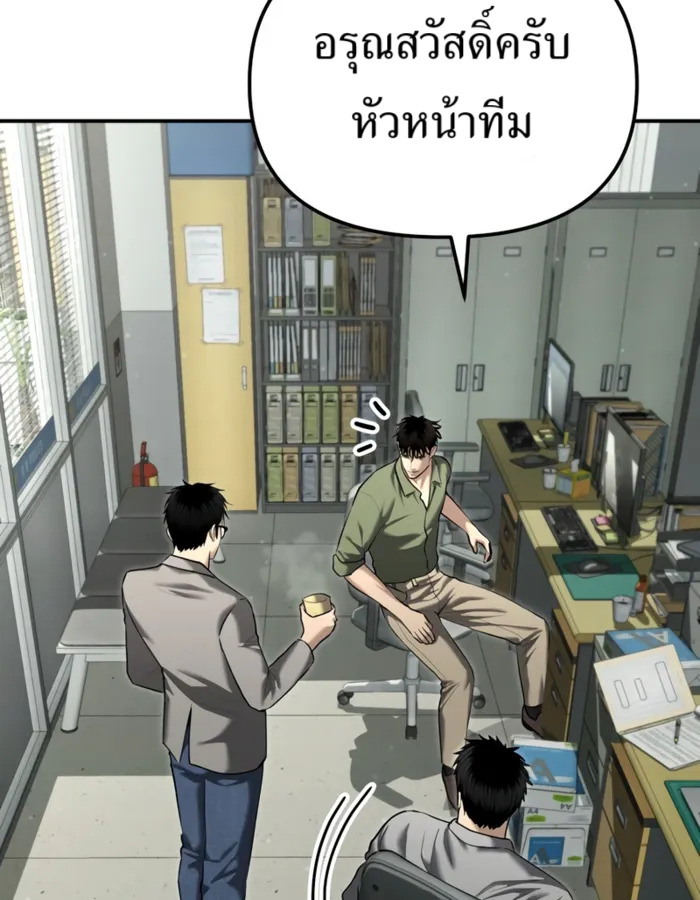 The Cop Is Too Strong ตอนที่ 31 แปลไทย page 52