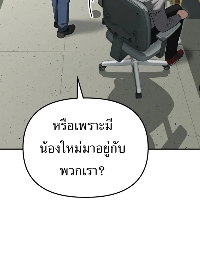 The Cop Is Too Strong ตอนที่ 31 แปลไทย page 53