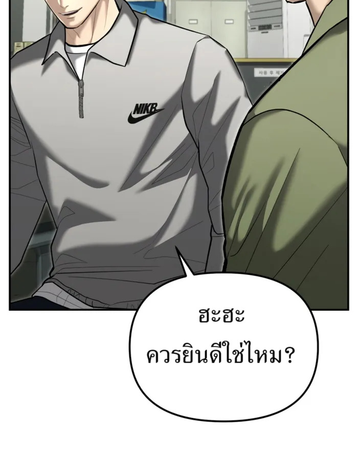 The Cop Is Too Strong ตอนที่ 31 แปลไทย page 55