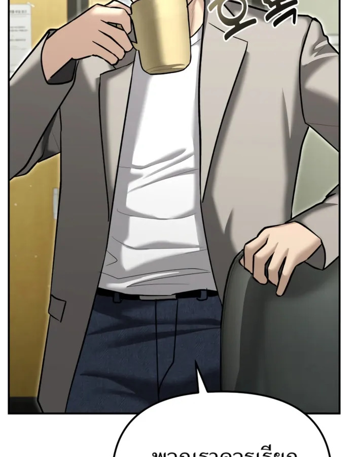 The Cop Is Too Strong ตอนที่ 31 แปลไทย page 58
