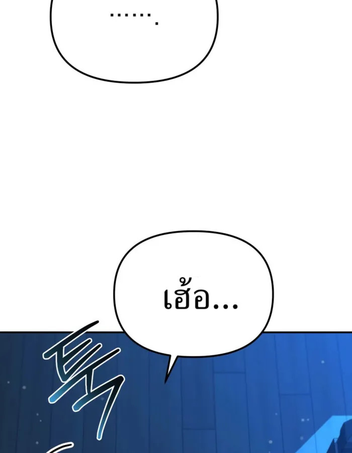 The Cop Is Too Strong ตอนที่ 31 แปลไทย page 6