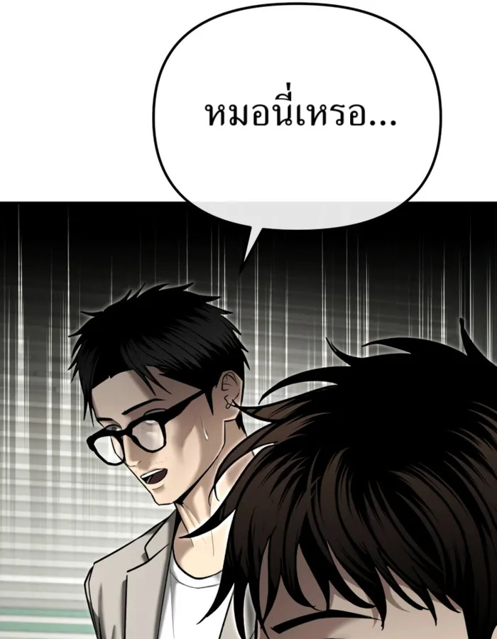 The Cop Is Too Strong ตอนที่ 31 แปลไทย page 74