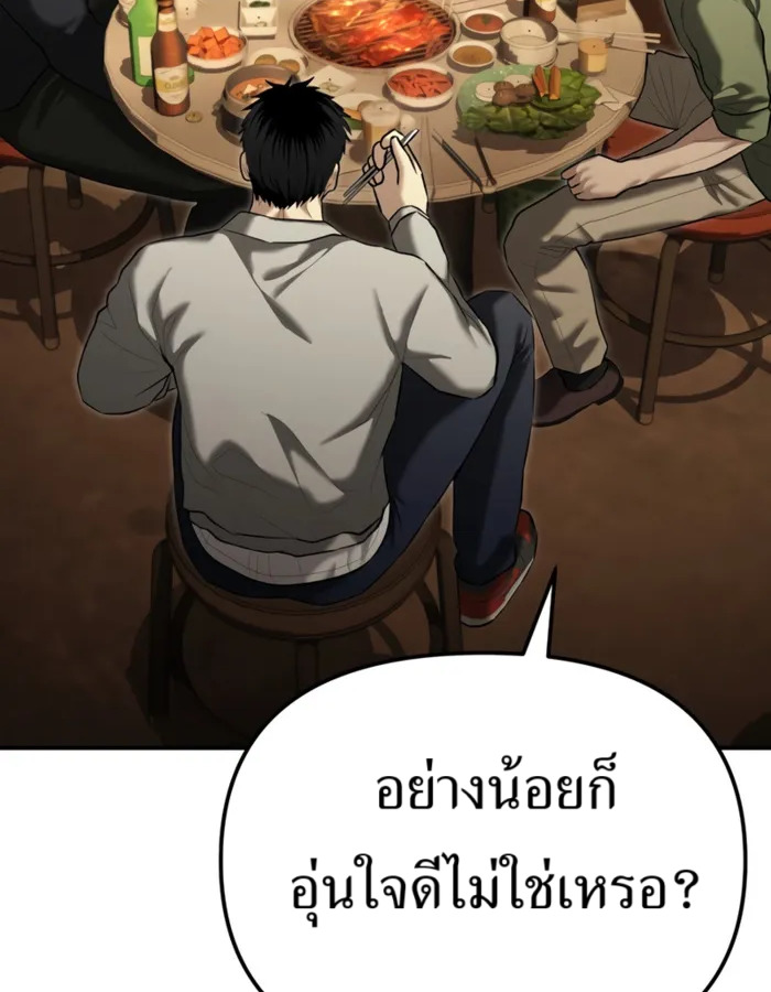 The Cop Is Too Strong ตอนที่ 31 แปลไทย page 81