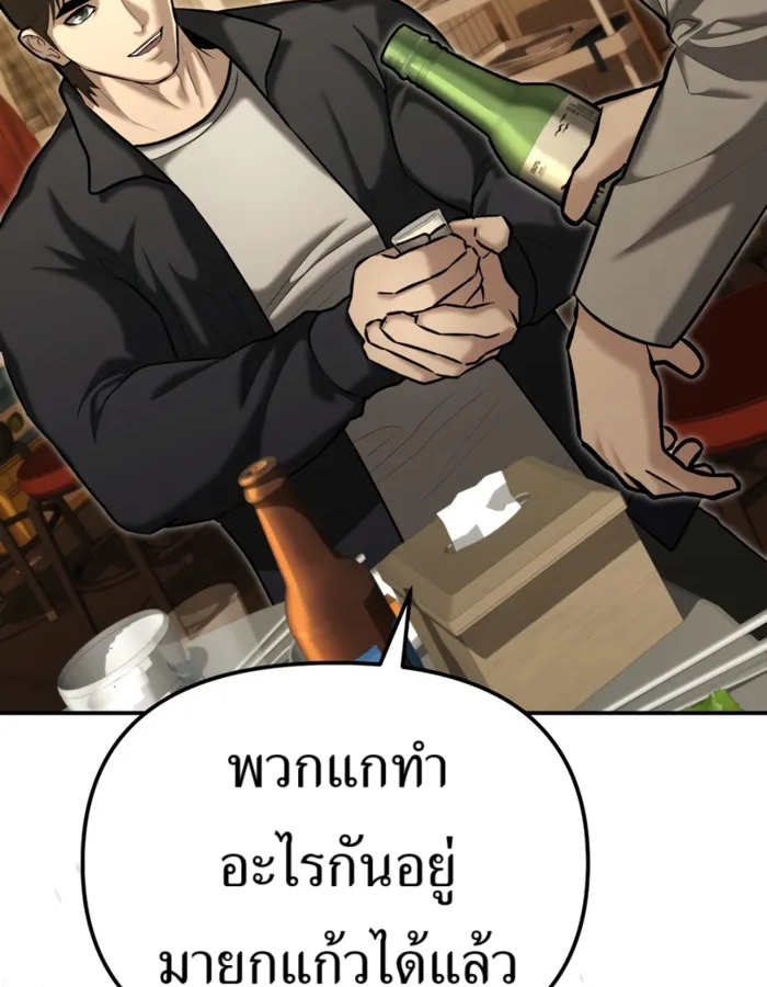 The Cop Is Too Strong ตอนที่ 31 แปลไทย page 84