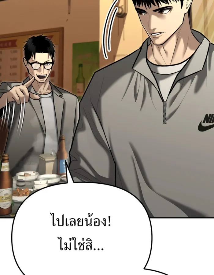 The Cop Is Too Strong ตอนที่ 31 แปลไทย page 98