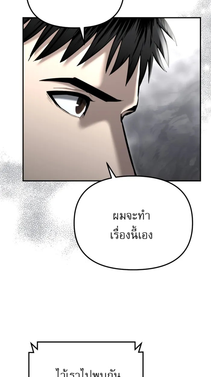 The Cop Is Too Strong ตอนที่ 32 แปลไทย page 10