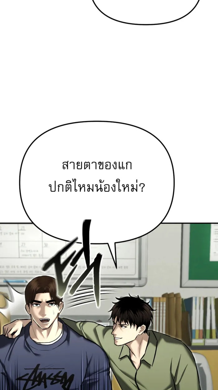 The Cop Is Too Strong ตอนที่ 32 แปลไทย page 110