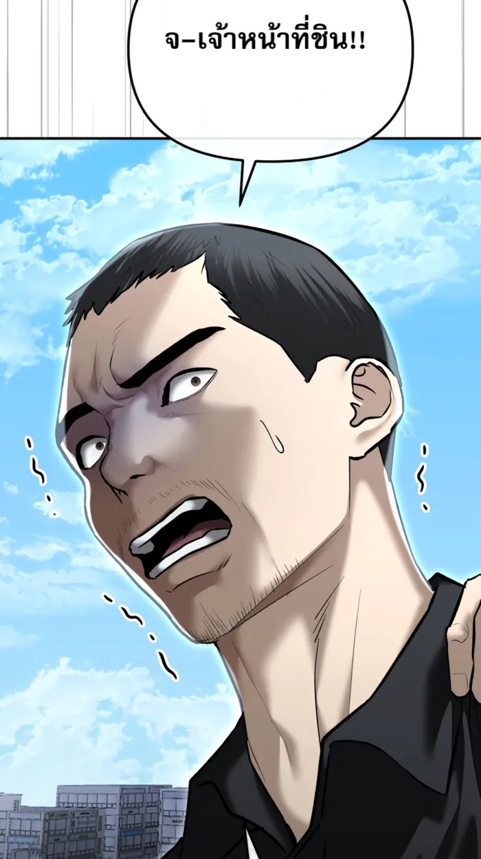 The Cop Is Too Strong ตอนที่ 32 แปลไทย page 118