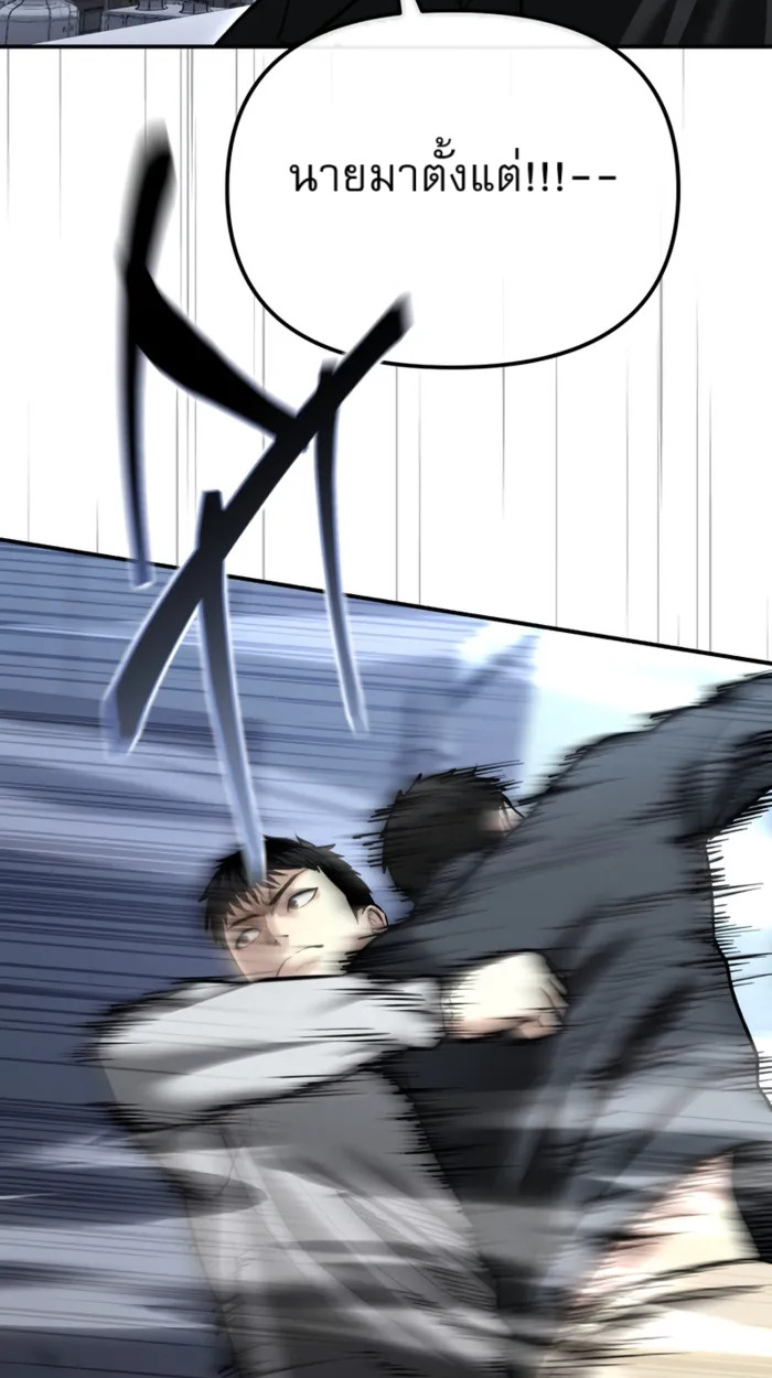 The Cop Is Too Strong ตอนที่ 32 แปลไทย page 119