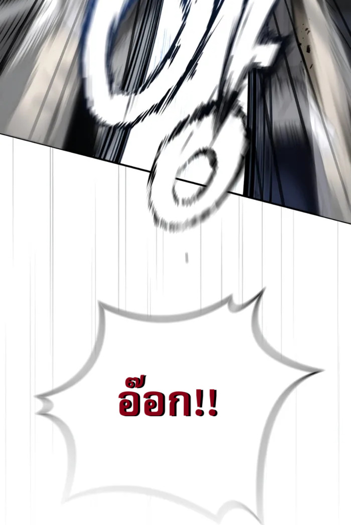 The Cop Is Too Strong ตอนที่ 32 แปลไทย page 122