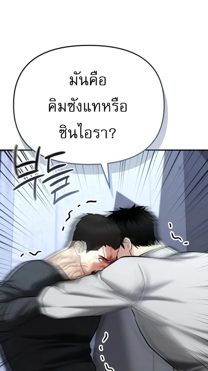 The Cop Is Too Strong ตอนที่ 32 แปลไทย page 125