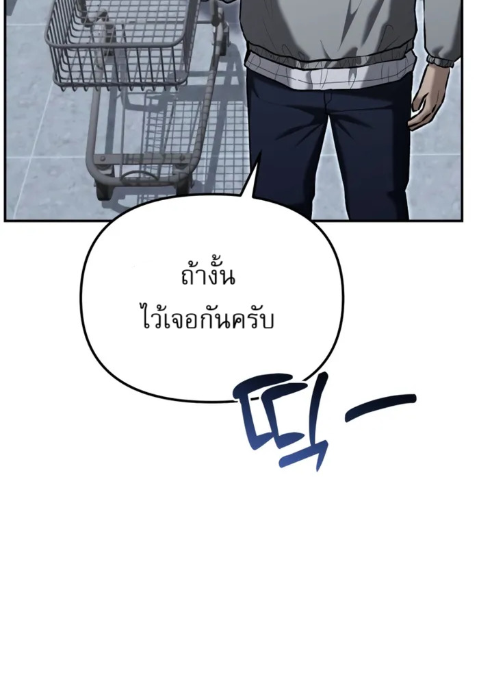The Cop Is Too Strong ตอนที่ 32 แปลไทย page 12