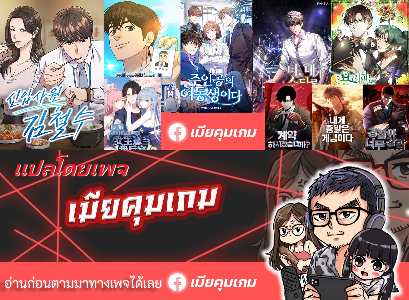 The Cop Is Too Strong ตอนที่ 32 แปลไทย page 131