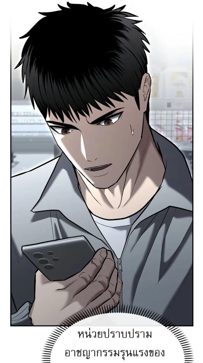 The Cop Is Too Strong ตอนที่ 32 แปลไทย page 13