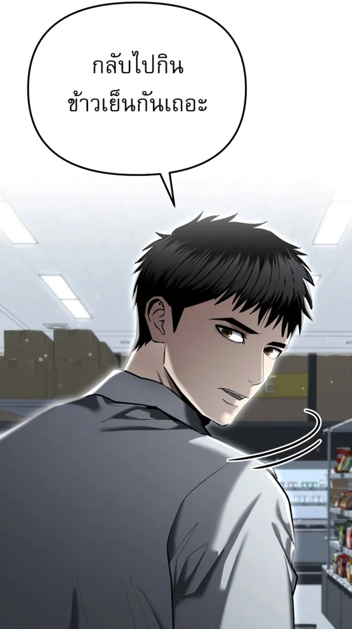 The Cop Is Too Strong ตอนที่ 32 แปลไทย page 20