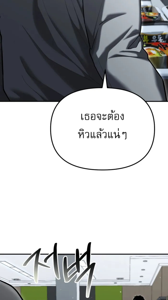 The Cop Is Too Strong ตอนที่ 32 แปลไทย page 21