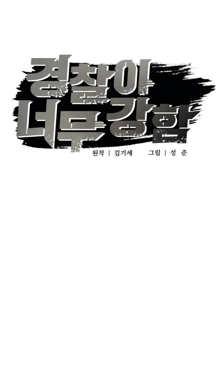 The Cop Is Too Strong ตอนที่ 32 แปลไทย page 26