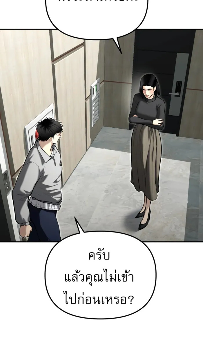 The Cop Is Too Strong ตอนที่ 32 แปลไทย page 29
