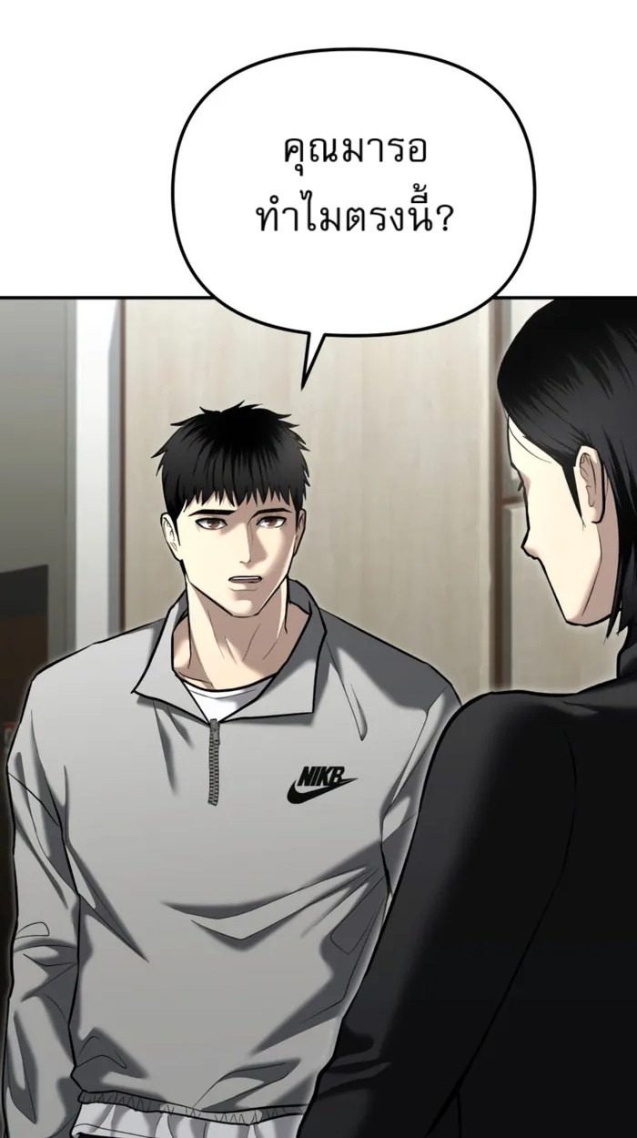 The Cop Is Too Strong ตอนที่ 32 แปลไทย page 30