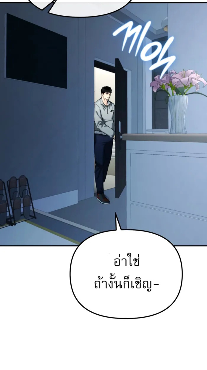 The Cop Is Too Strong ตอนที่ 32 แปลไทย page 32