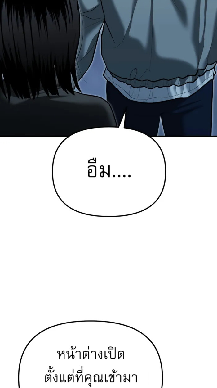 The Cop Is Too Strong ตอนที่ 32 แปลไทย page 35