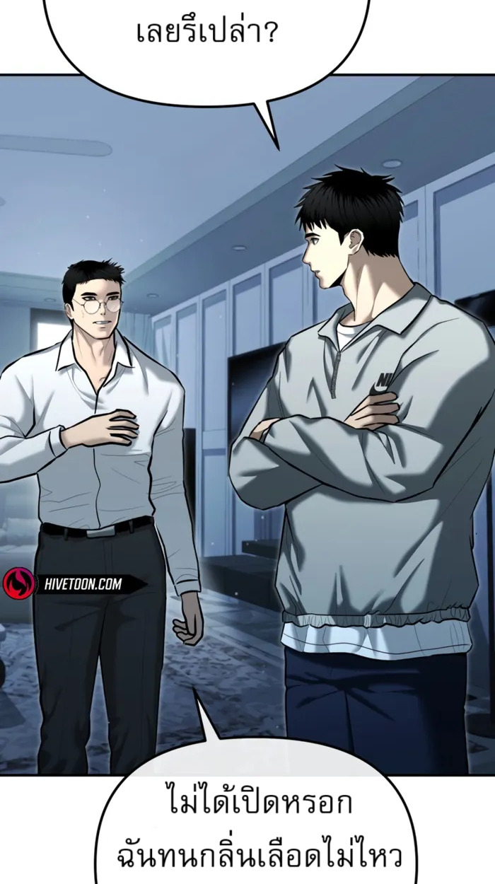 The Cop Is Too Strong ตอนที่ 32 แปลไทย page 36