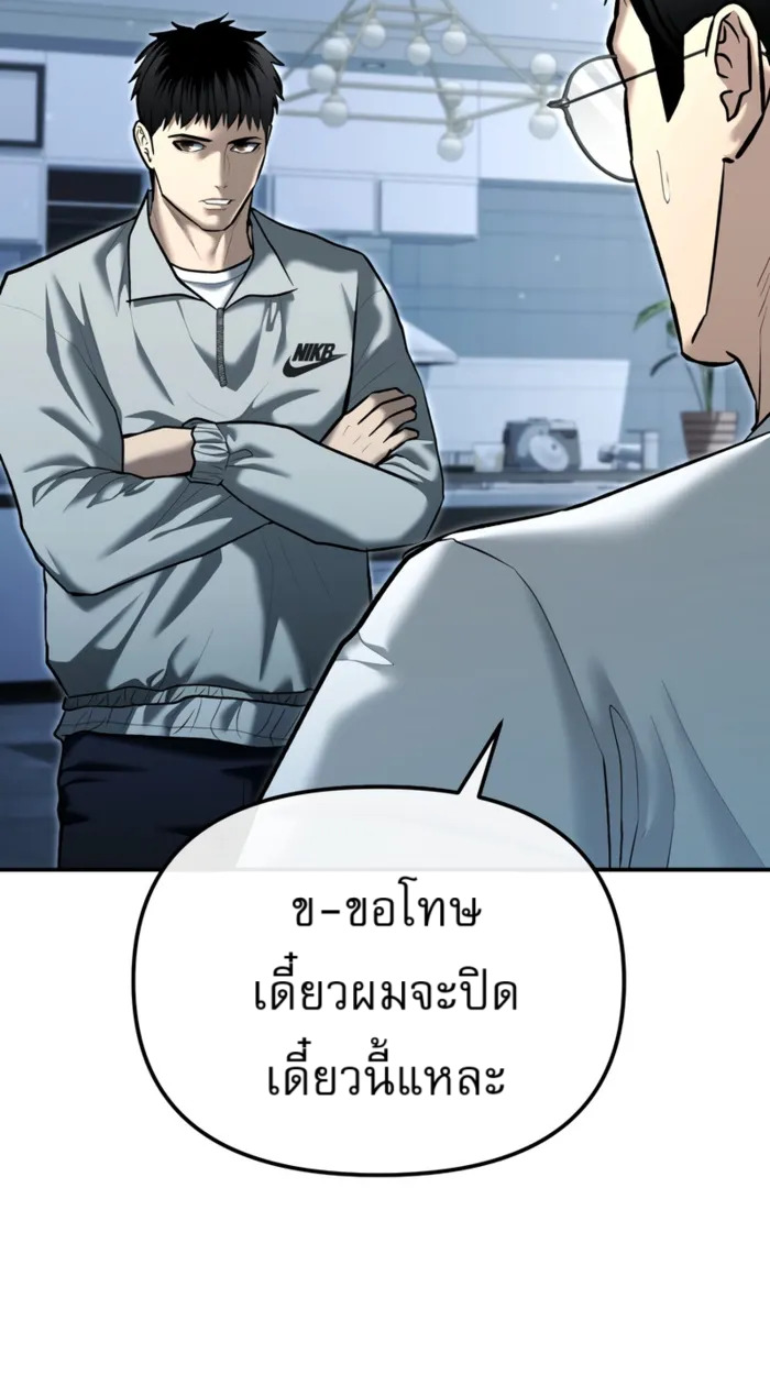 The Cop Is Too Strong ตอนที่ 32 แปลไทย page 38