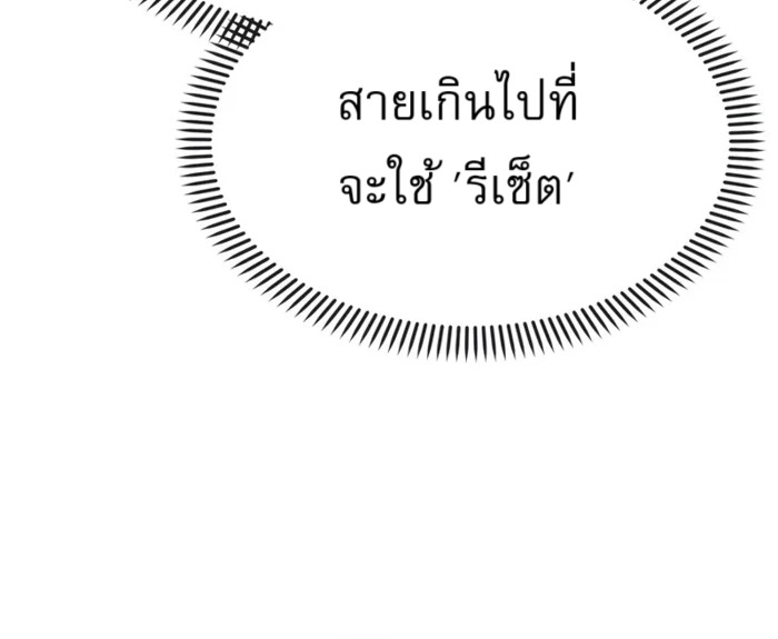The Cop Is Too Strong ตอนที่ 32 แปลไทย page 46