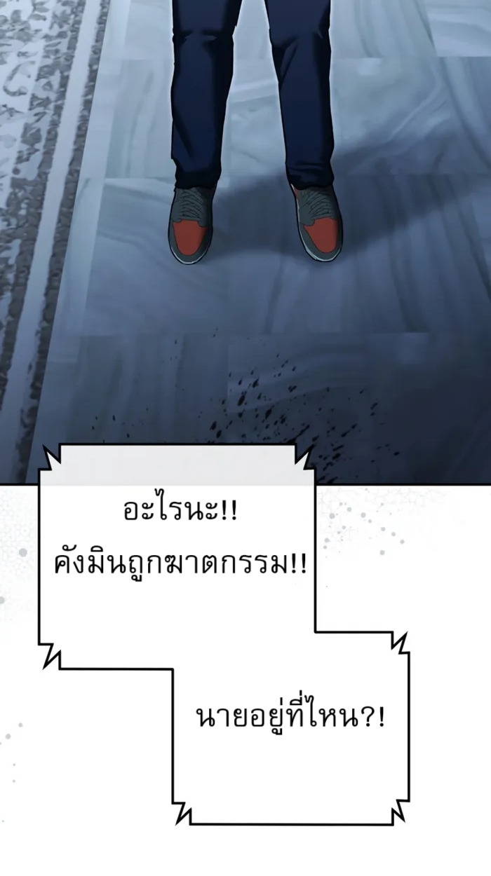 The Cop Is Too Strong ตอนที่ 32 แปลไทย page 48